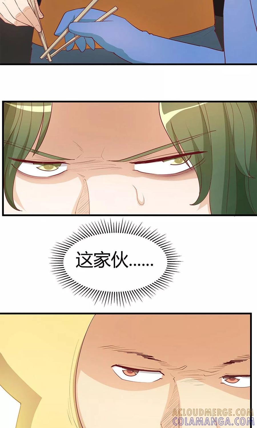第27话-超能工作室-阿里文学（第49张）