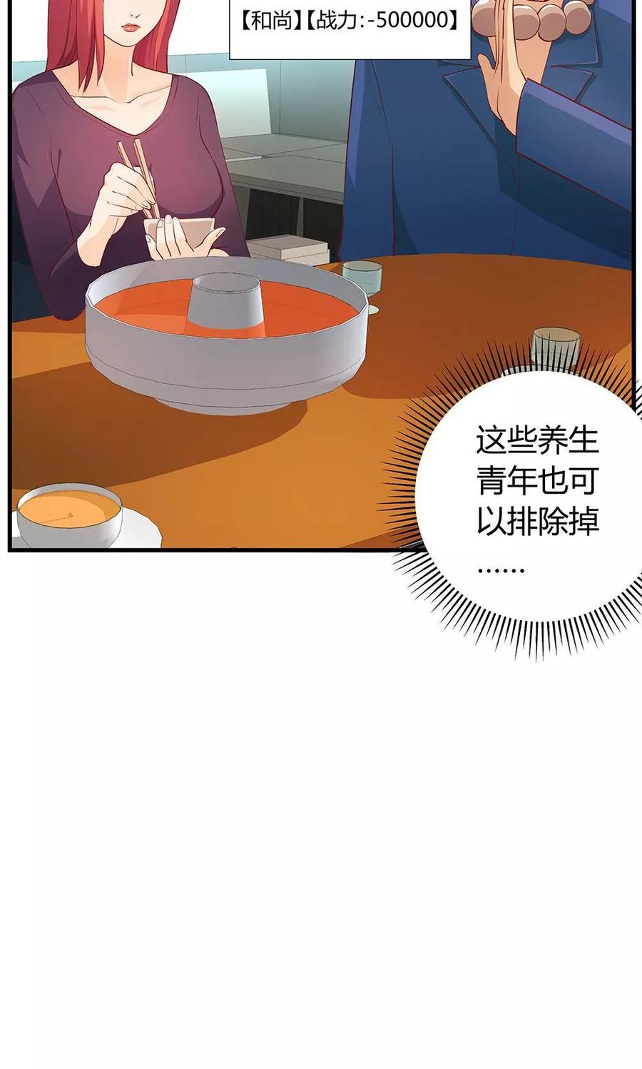 第27话-超能工作室-阿里文学（第21张）