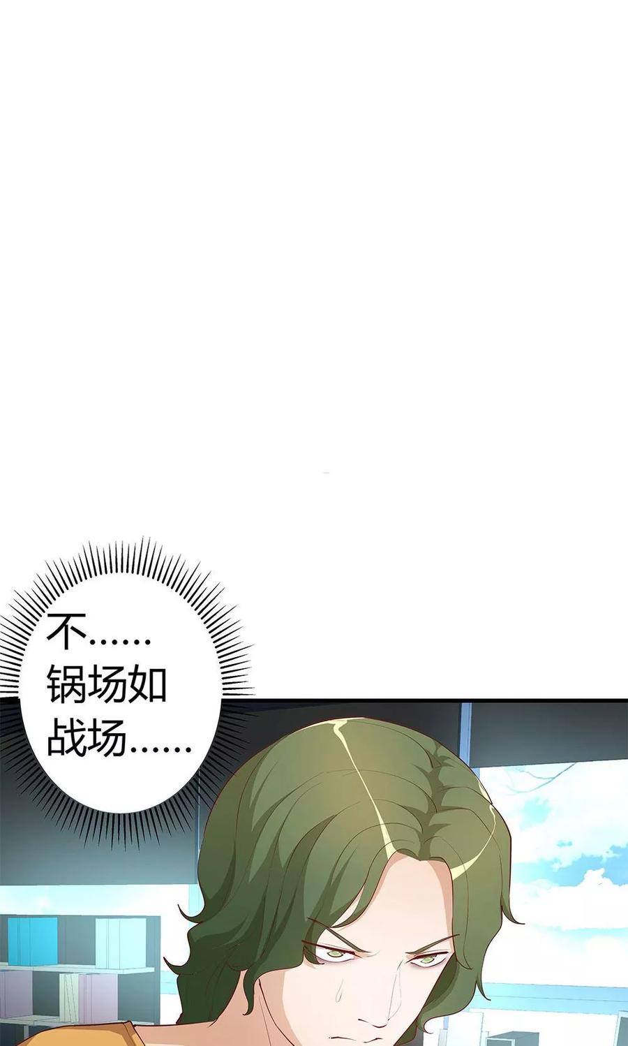 第27话-超能工作室-阿里文学（第42张）