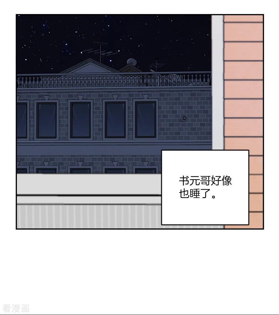 第35话振作-四分之一的秘密-搜狐畅游（第6张）