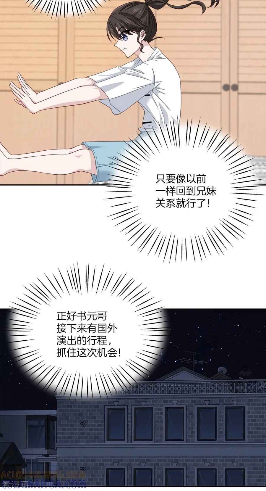 第35话振作-四分之一的秘密-搜狐畅游（第9张）