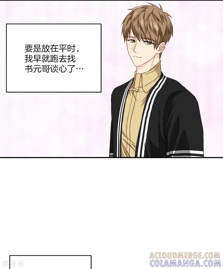 第35话振作-四分之一的秘密-搜狐畅游（第7张）