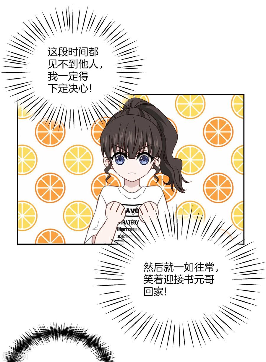 第35话振作-四分之一的秘密-搜狐畅游（第10张）