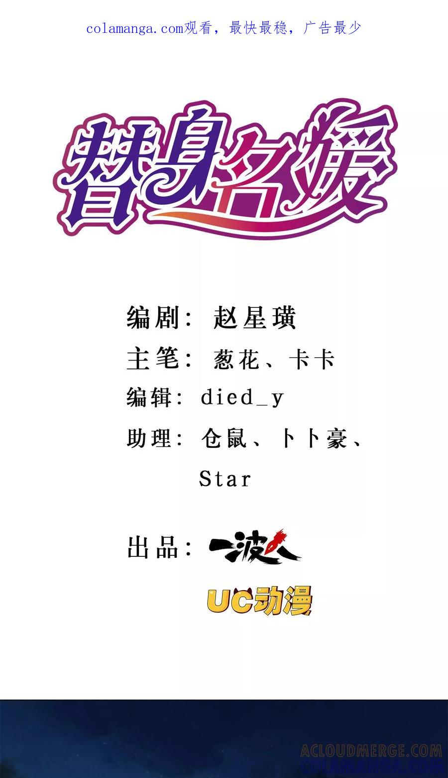 第39话-替身名媛-阿里文化︱一波人（第1张）