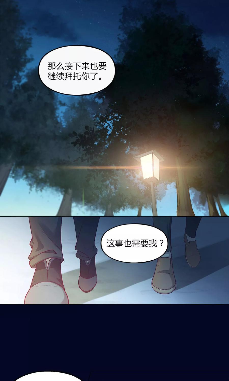 第39话-替身名媛-阿里文化︱一波人（第2张）