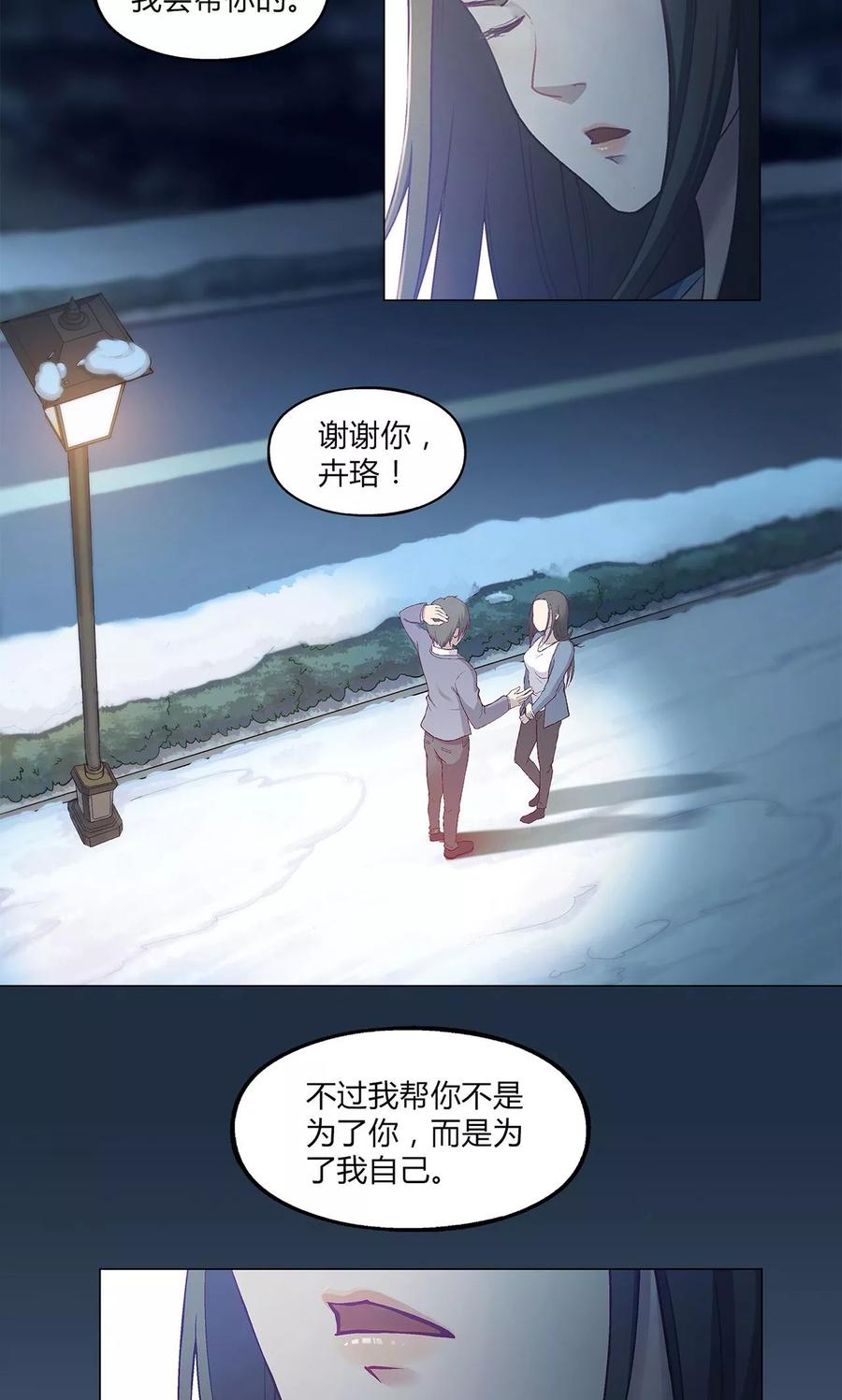 第39话-替身名媛-阿里文化︱一波人（第4张）