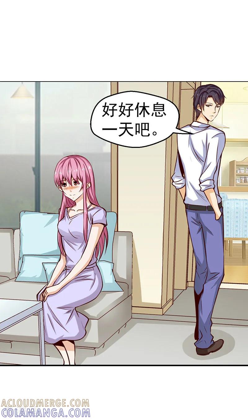 第53话-总裁的追妻实录-仟绘动漫（第6张）