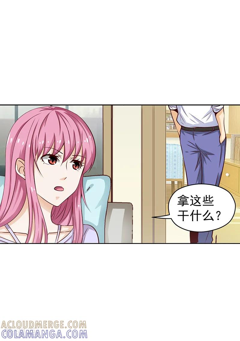 第53话-总裁的追妻实录-仟绘动漫（第9张）