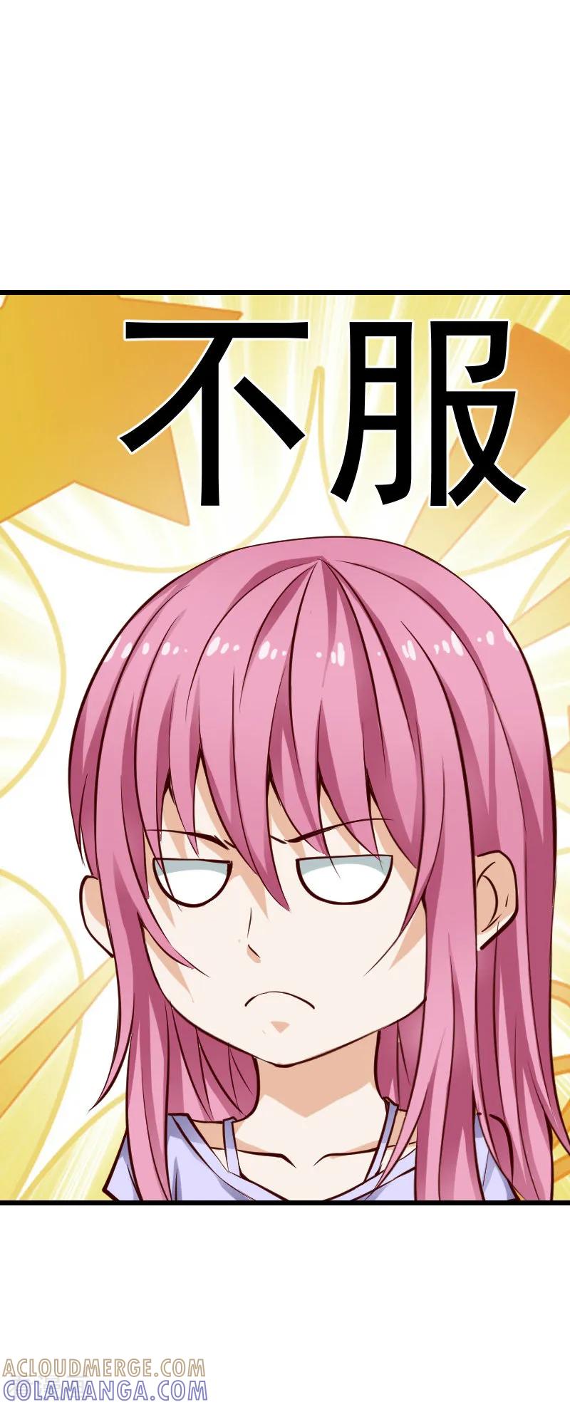 第53话-总裁的追妻实录-仟绘动漫（第4张）