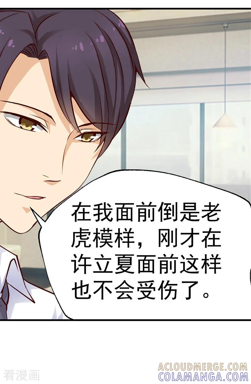 第53话-总裁的追妻实录-仟绘动漫（第3张）