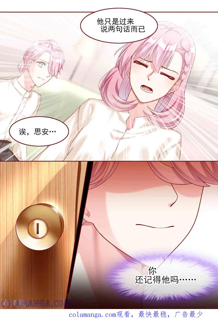 第75话-弟弟太粘人-咪咕阅读（第11张）