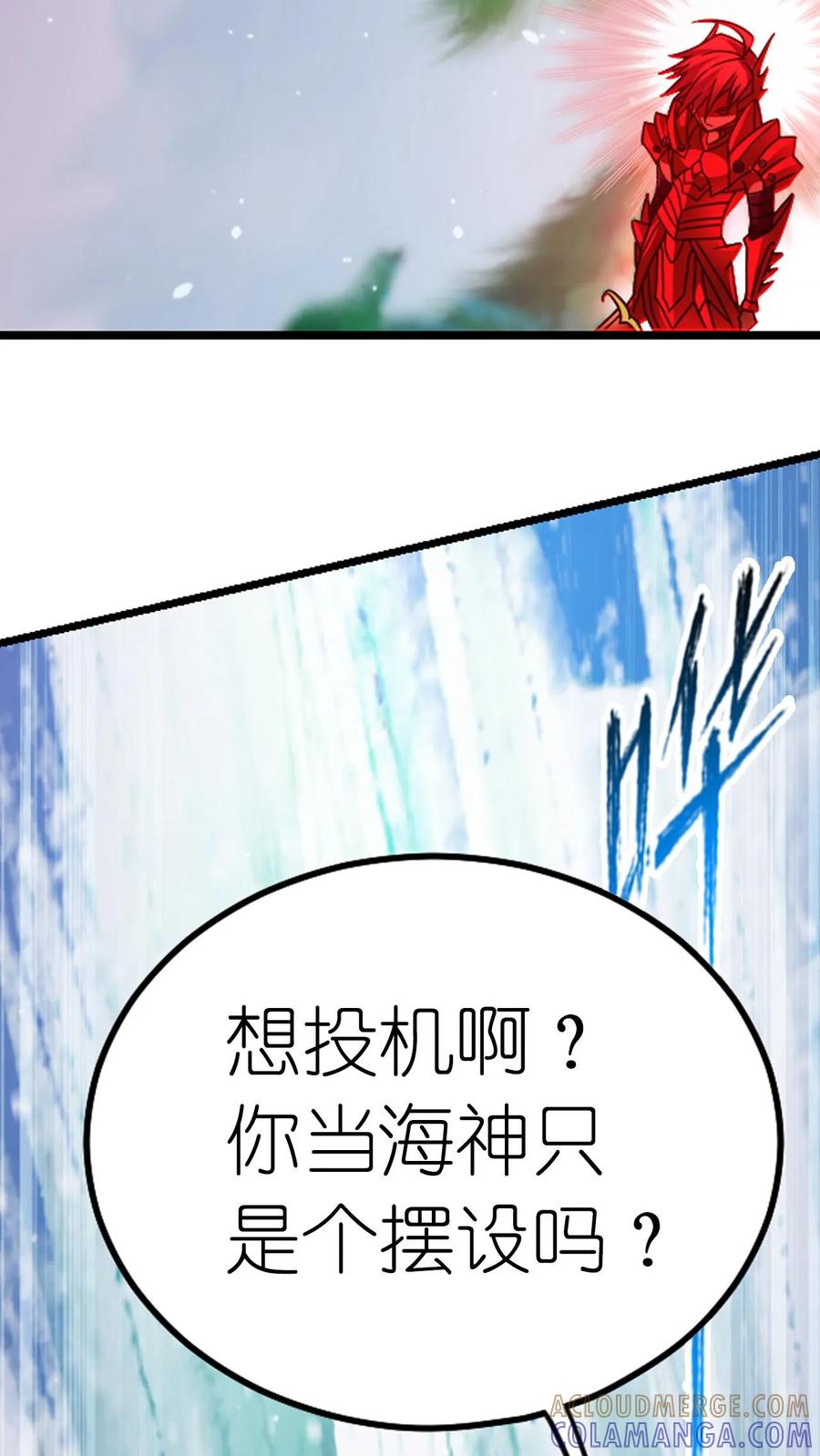 第368话双神（下）-斗罗大陆-风炫文化（第39张）