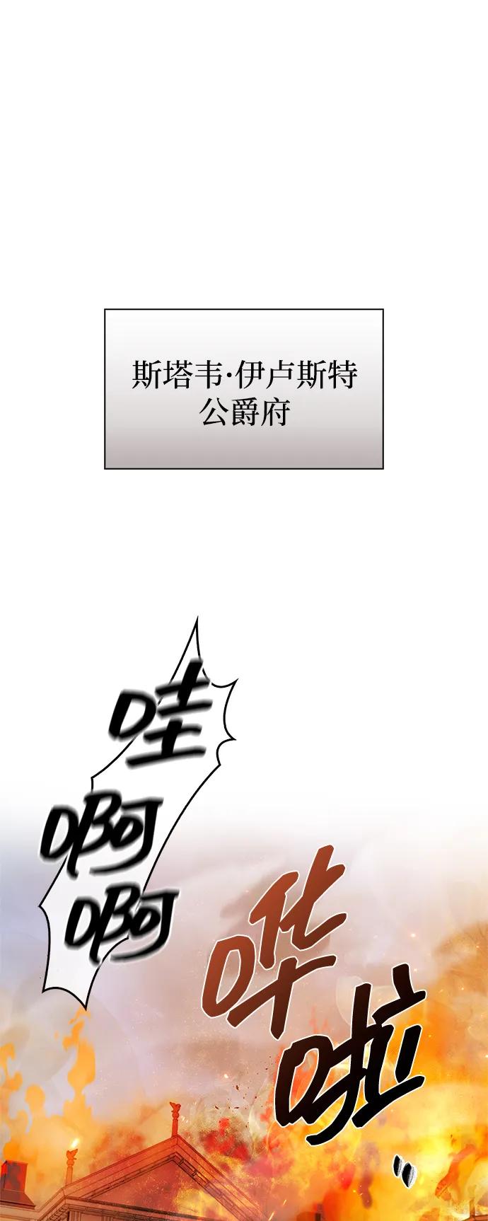 第77话-我不是那种人才-Denphy,Emong/Meona（第2张）