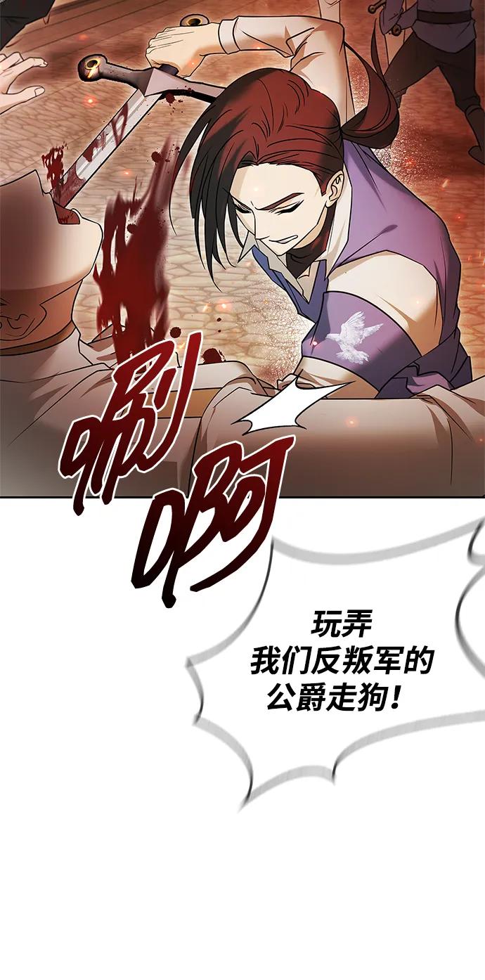 第77话-我不是那种人才-Denphy,Emong/Meona（第4张）