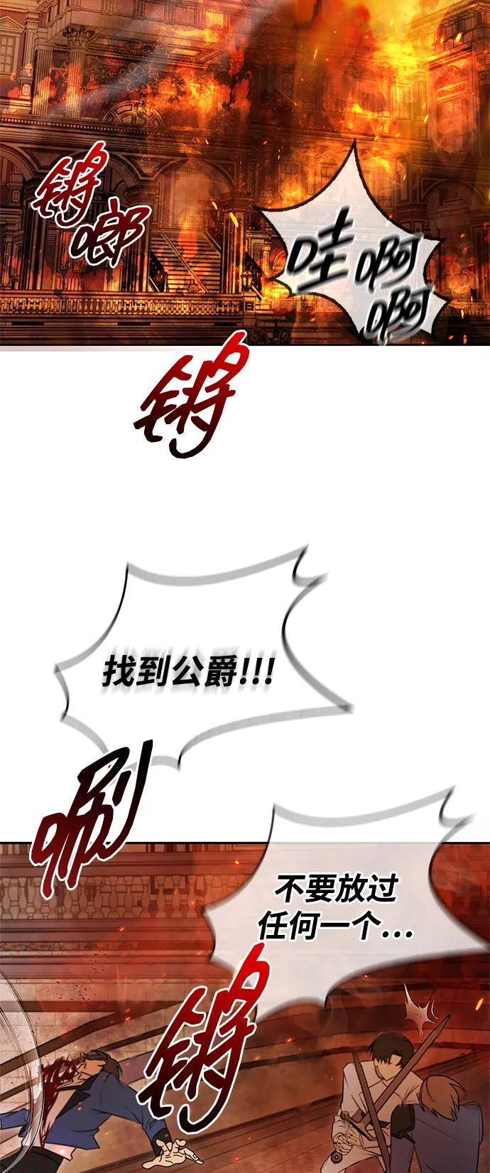 第77话-我不是那种人才-Denphy,Emong/Meona（第3张）