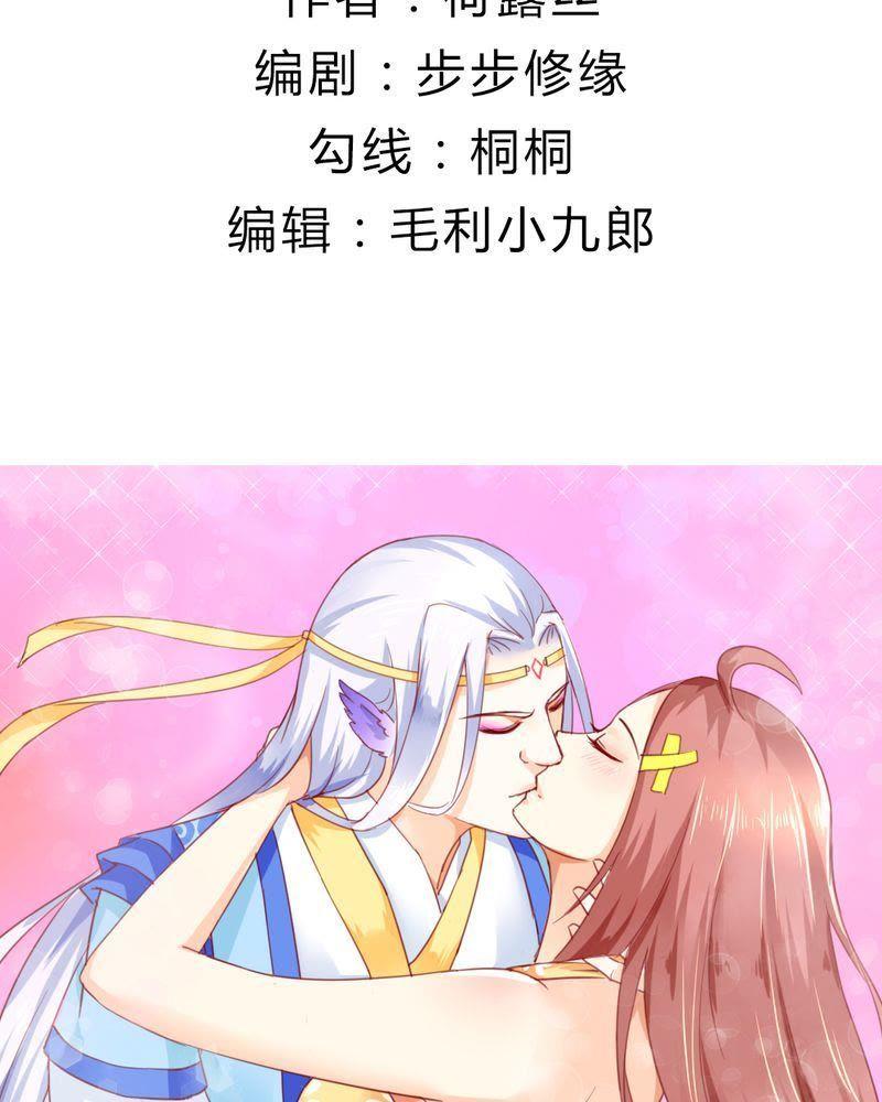 9-我的身体里住了个神仙-荷露丝（第2张）