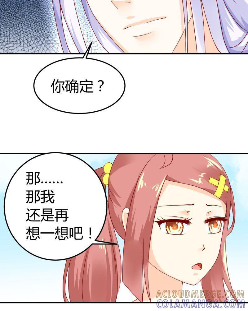 9-我的身体里住了个神仙-荷露丝（第11张）