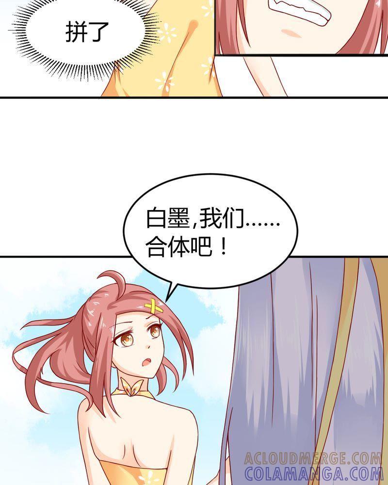 9-我的身体里住了个神仙-荷露丝（第9张）