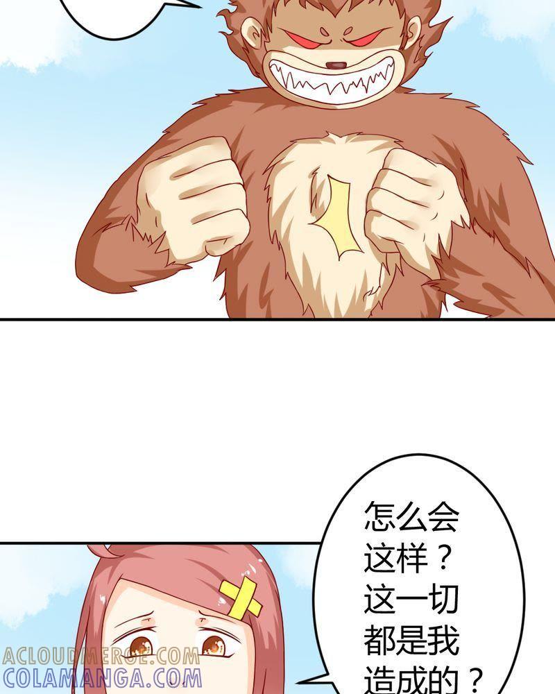 9-我的身体里住了个神仙-荷露丝（第7张）