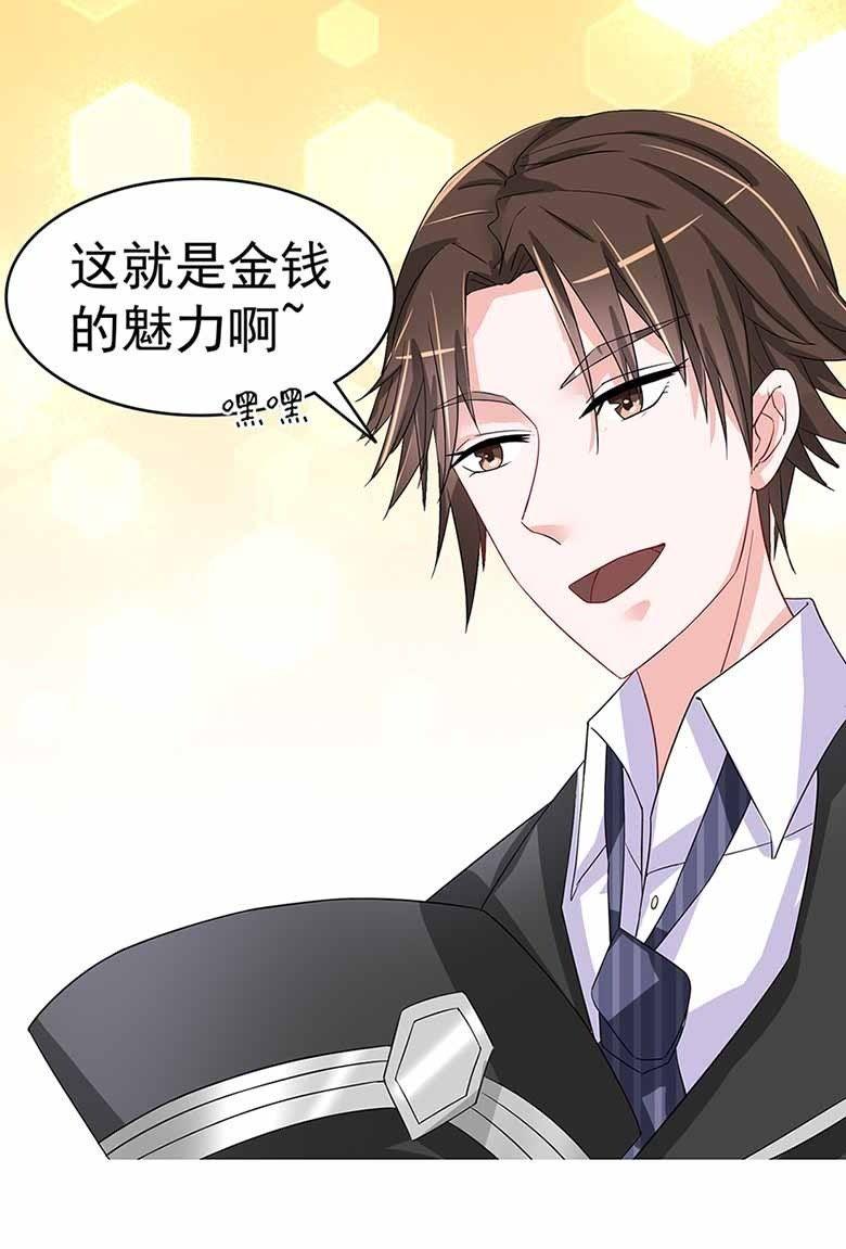 你清醒一点！-军阀霸宠，纯情妖女火辣辣-逐浪动漫（第14张）