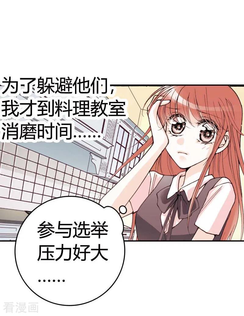 第14话-灰姑娘进化论-左岸卡漫（第22张）