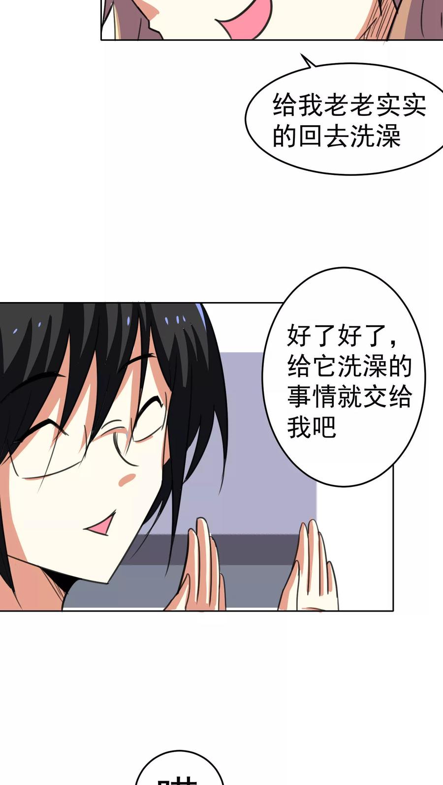 第34话-猫的制作人-极漫文化（第12张）