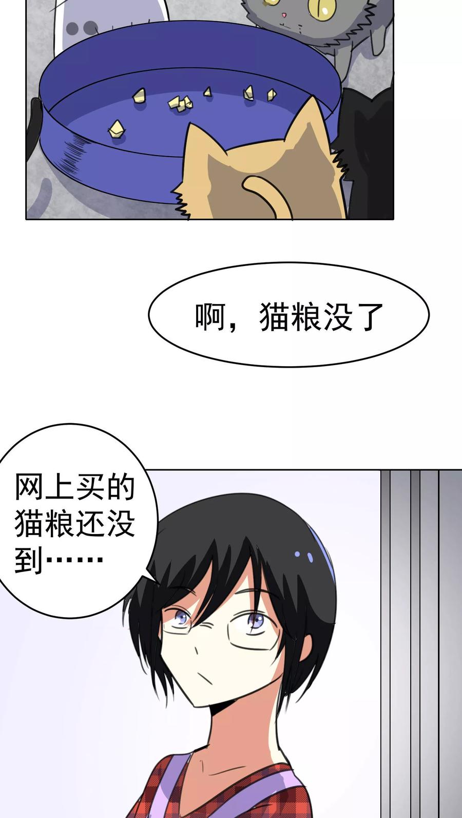 第34话-猫的制作人-极漫文化（第14张）