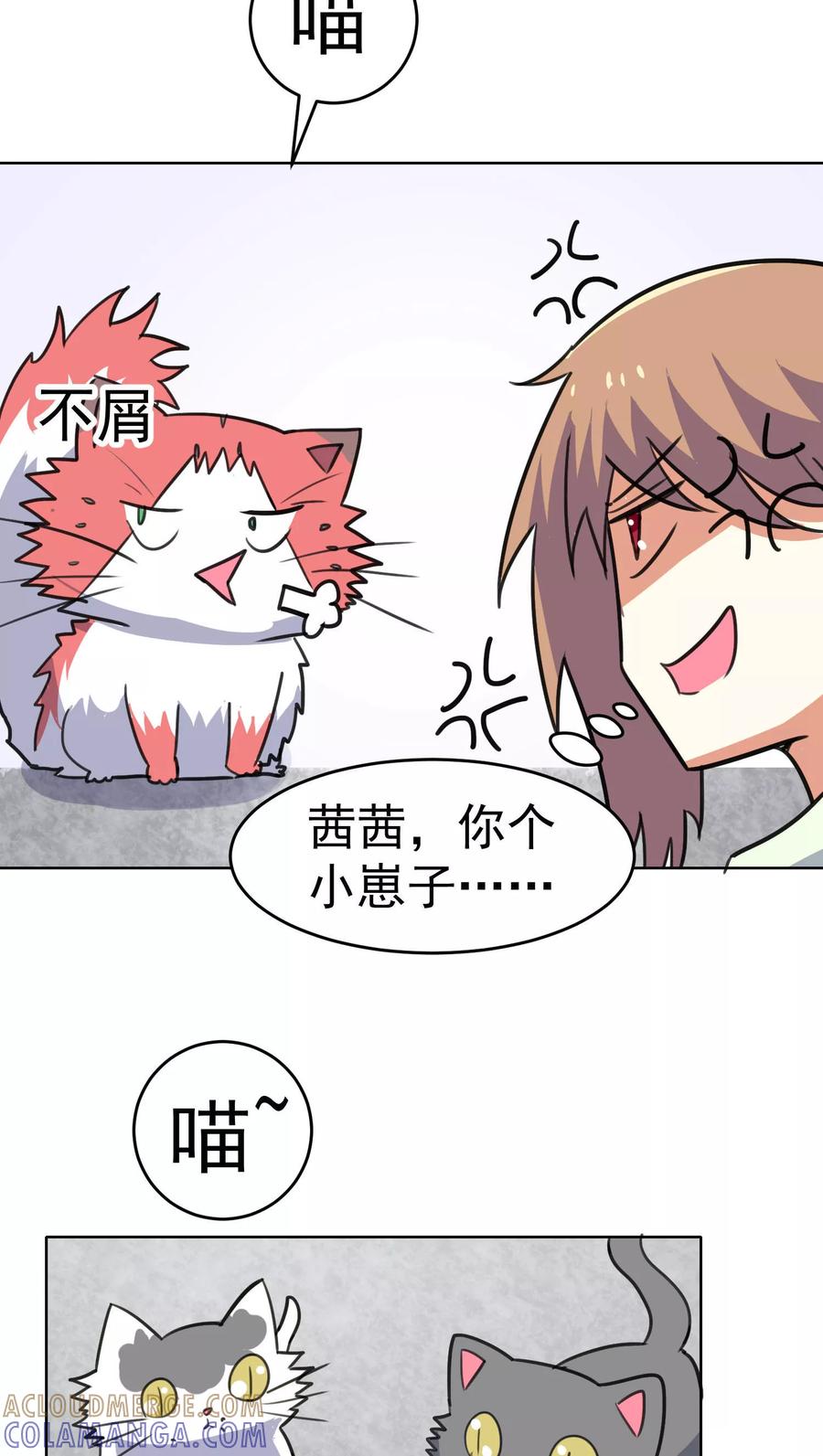 第34话-猫的制作人-极漫文化（第13张）