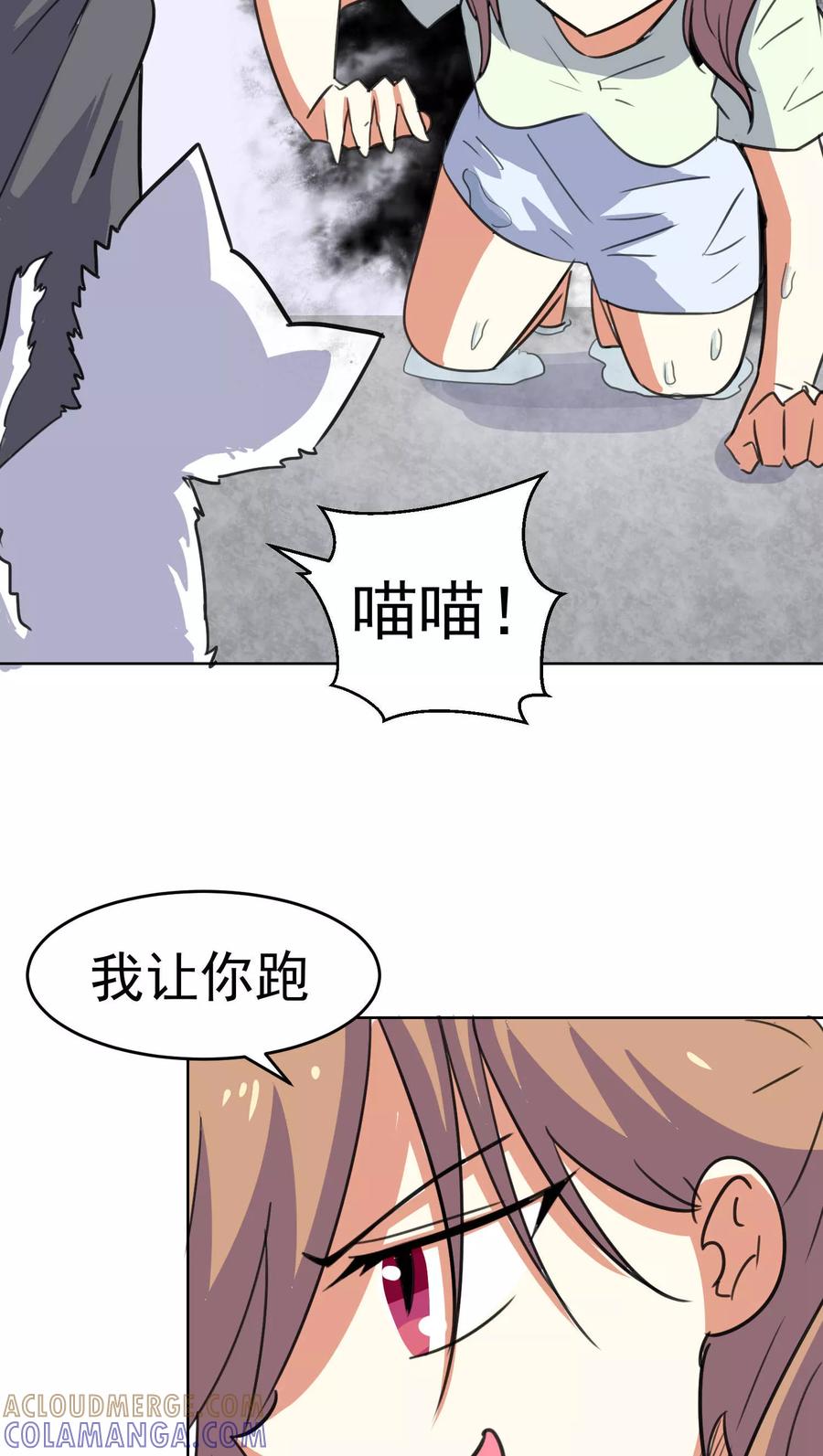第34话-猫的制作人-极漫文化（第11张）