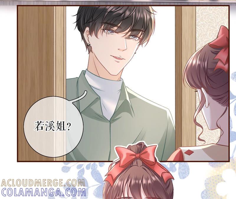 发帖求助-女票芳龄30十-云端漫画（第7张）