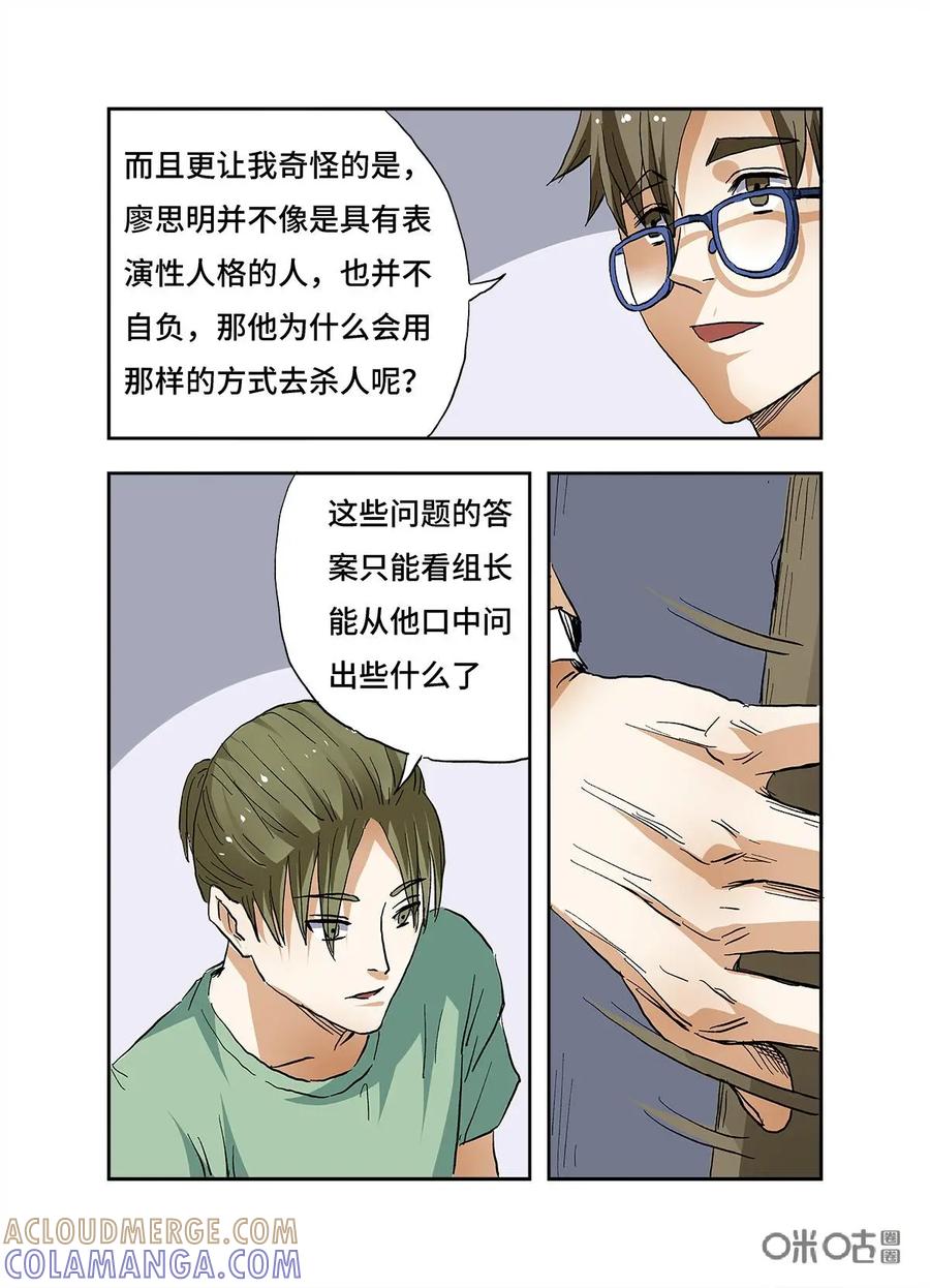 第12话-三十七号档案-界首市助众文化传媒有限责任公司（第11张）