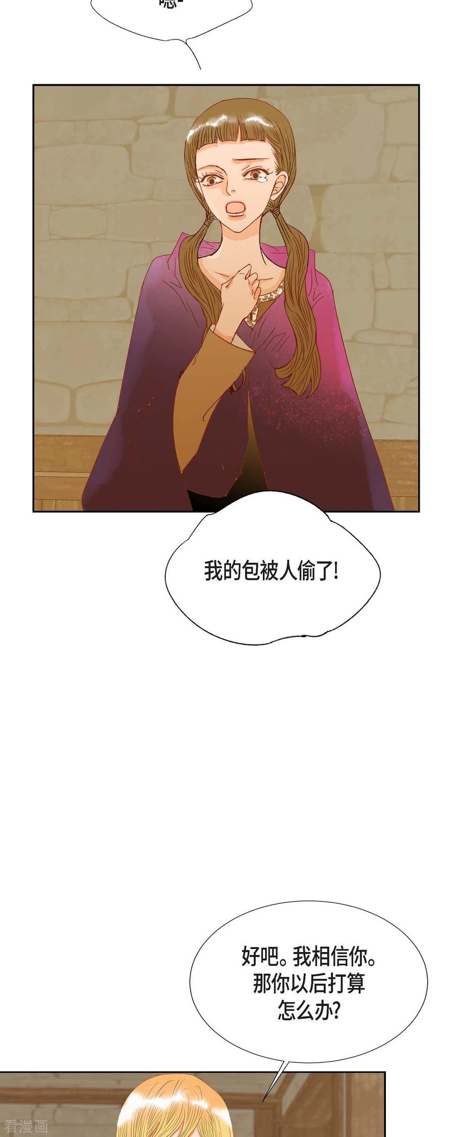 第20话不能再大意了-美女是野兽 k-EcomixMedia（第42张）