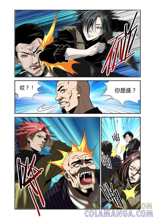 第21话-WAUD不死族-麦萌漫画（第6张）