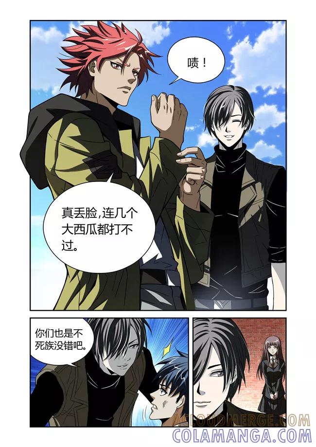 第21话-WAUD不死族-麦萌漫画（第7张）