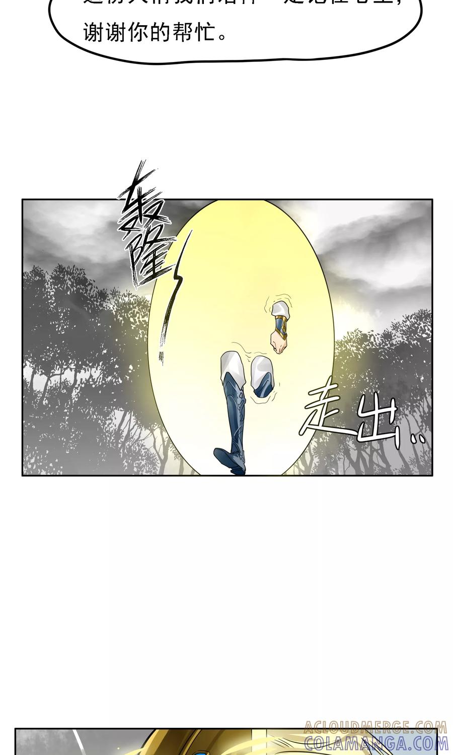 第20话背叛-我的神！OMG-二次元动漫（第7张）