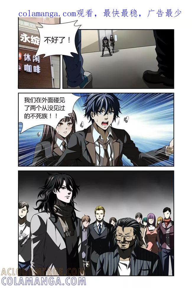 第22话-WAUD不死族-麦萌漫画（第1张）