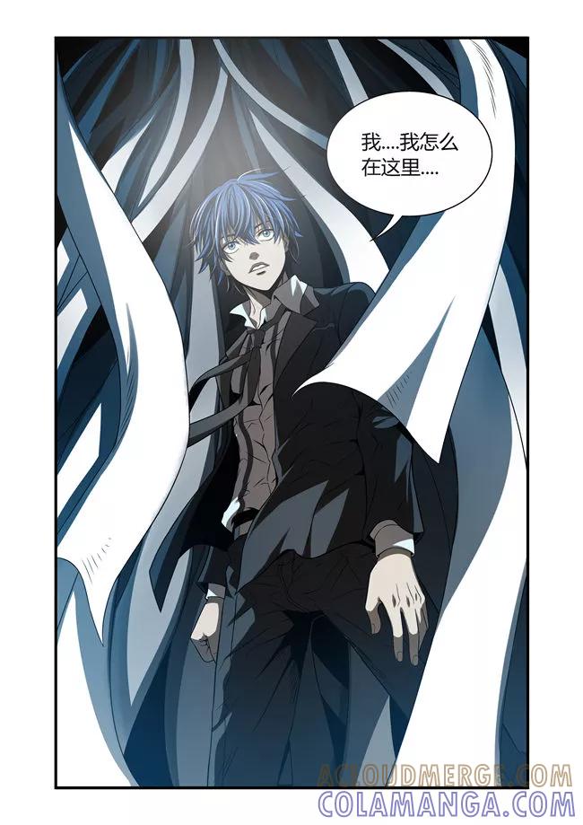 第24话-WAUD不死族-麦萌漫画（第2张）