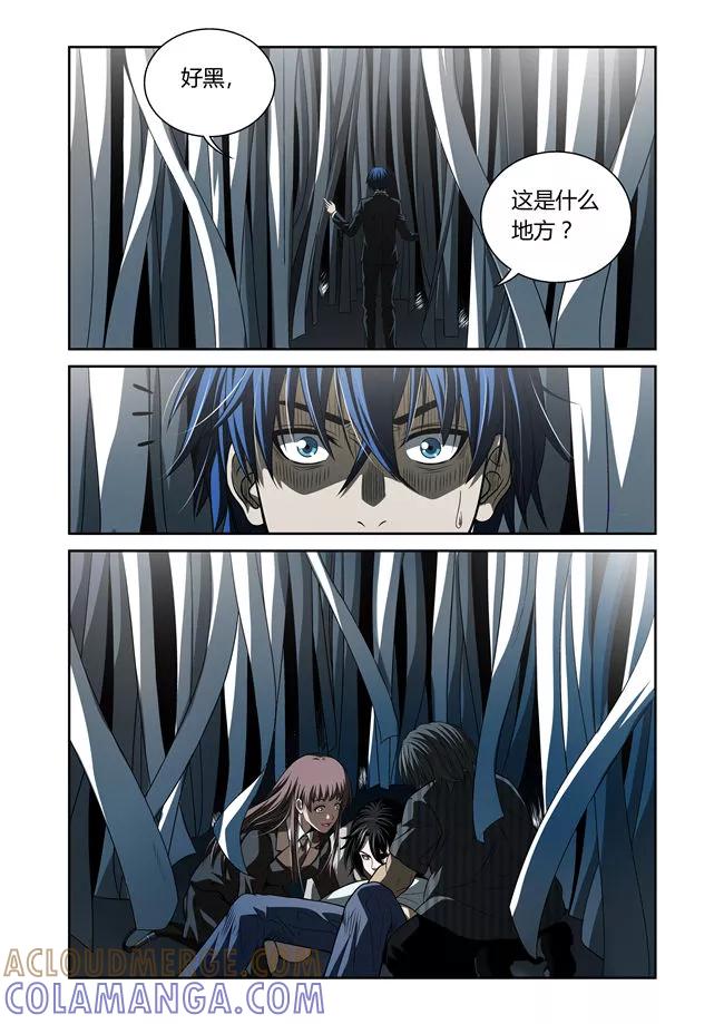 第24话-WAUD不死族-麦萌漫画（第3张）