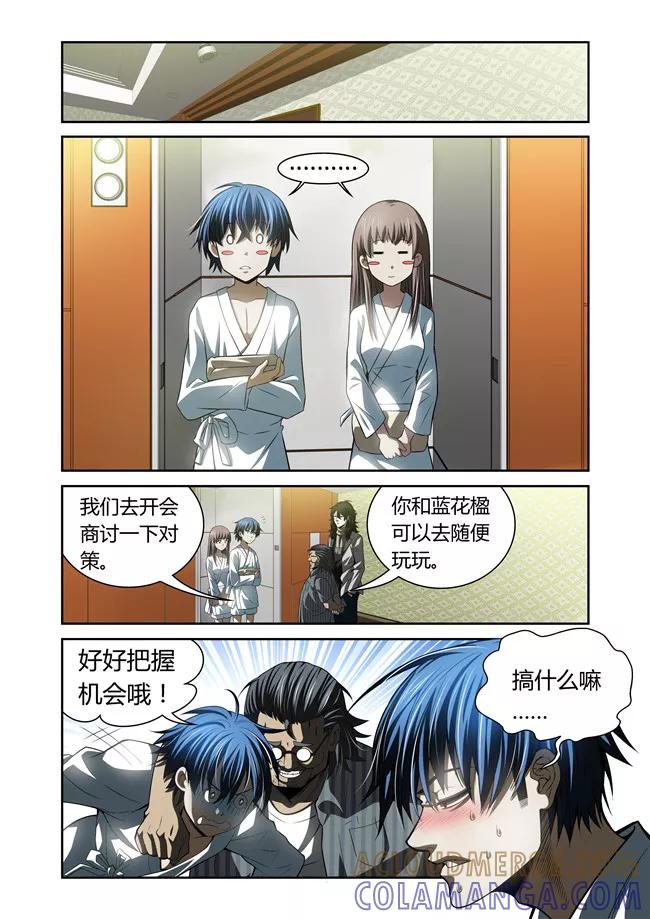 第25话-WAUD不死族-麦萌漫画（第4张）