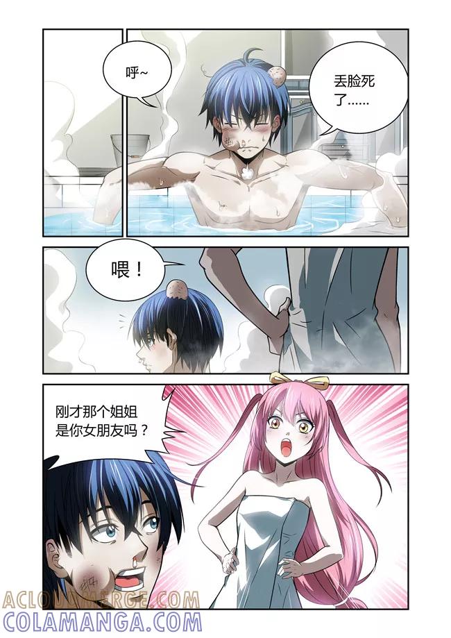 第25话-WAUD不死族-麦萌漫画（第8张）
