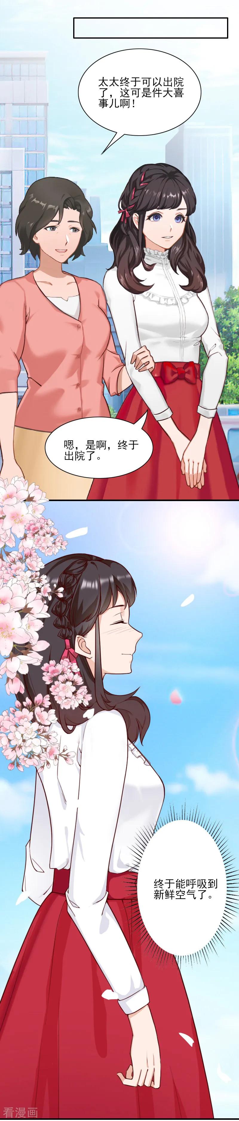 第39话出院-一婚难求：老婆求正名-泛次元文化（第14张）