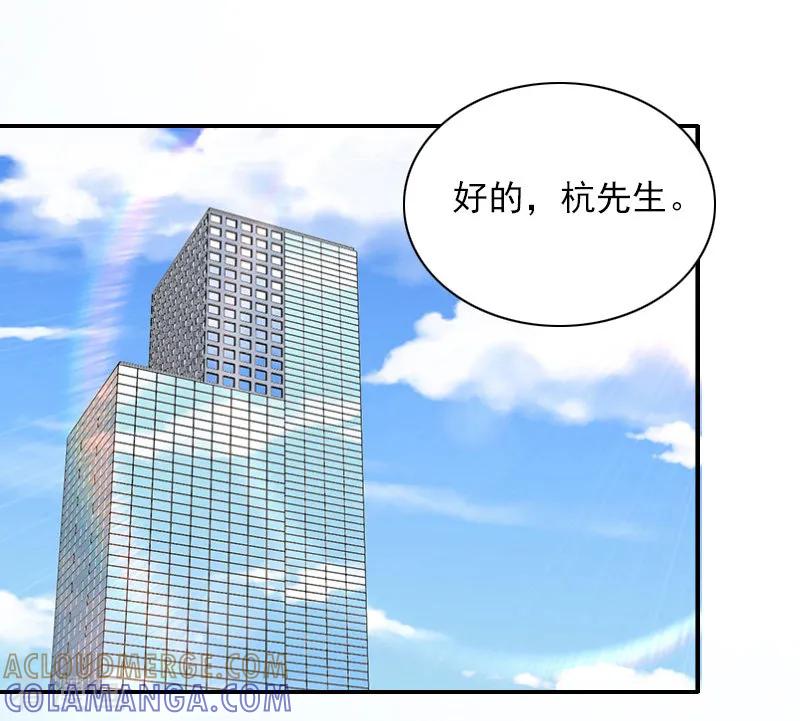 第39话出院-一婚难求：老婆求正名-泛次元文化（第13张）