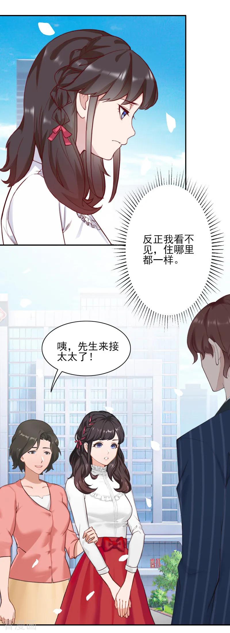 第39话出院-一婚难求：老婆求正名-泛次元文化（第16张）
