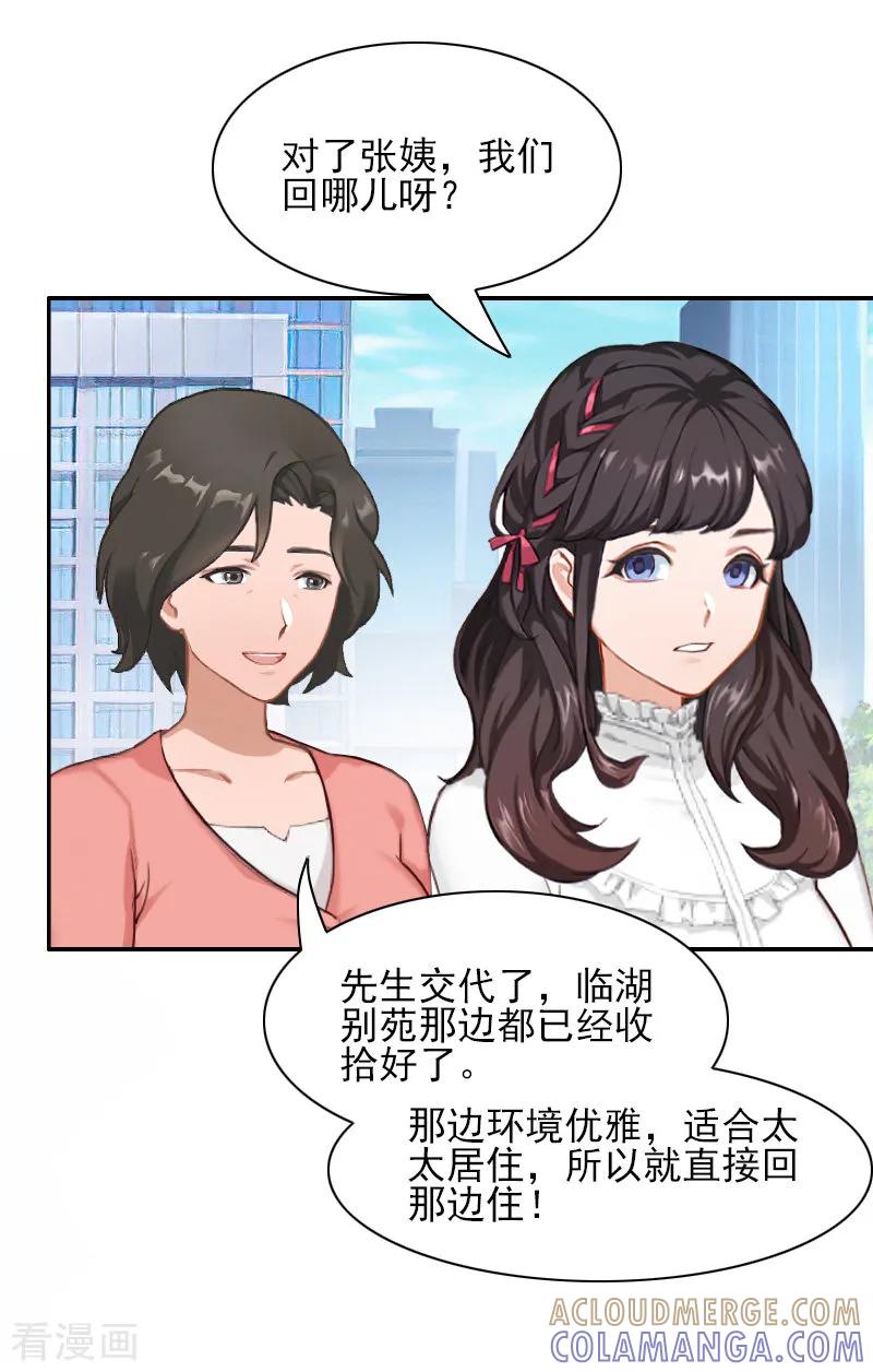 第39话出院-一婚难求：老婆求正名-泛次元文化（第15张）