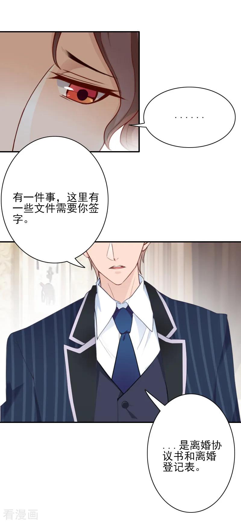 第40话宁愿信他？-一婚难求：老婆求正名-泛次元文化（第10张）