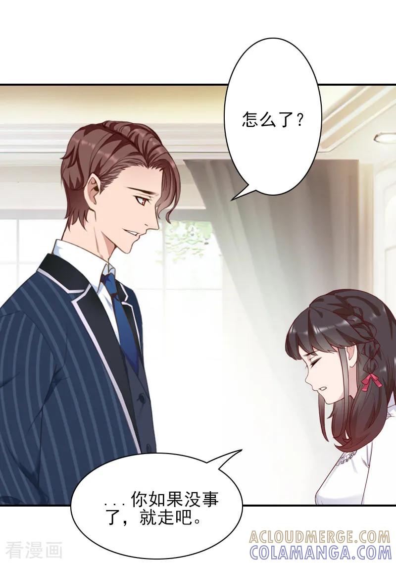 第40话宁愿信他？-一婚难求：老婆求正名-泛次元文化（第9张）