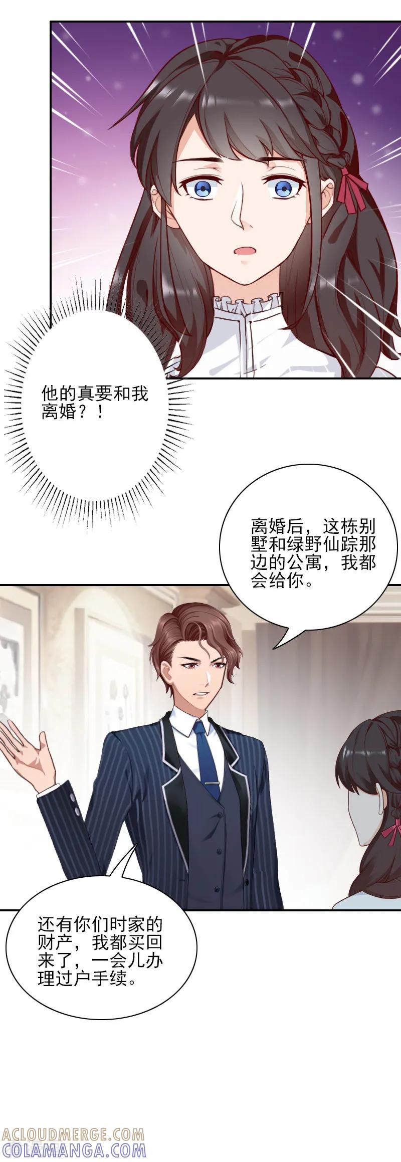 第40话宁愿信他？-一婚难求：老婆求正名-泛次元文化（第11张）