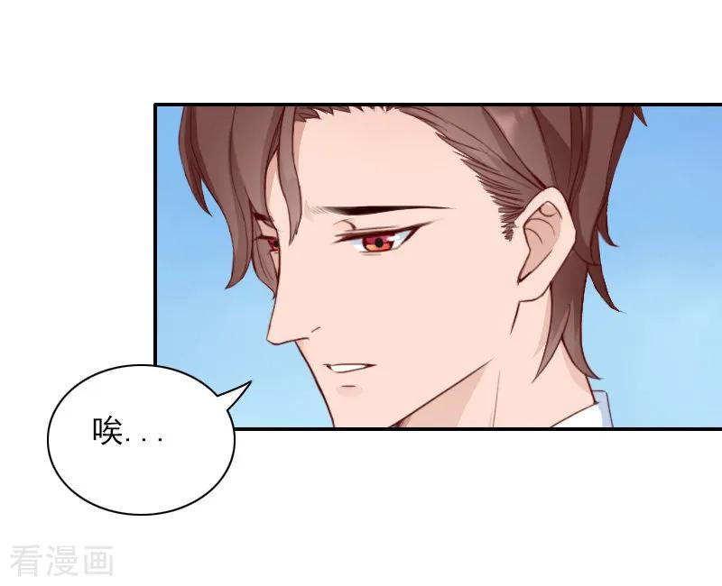 第40话宁愿信他？-一婚难求：老婆求正名-泛次元文化（第2张）