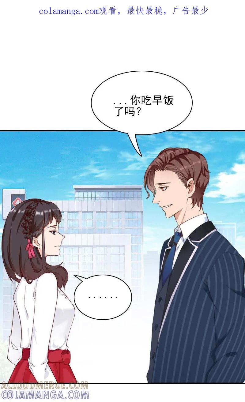 第40话宁愿信他？-一婚难求：老婆求正名-泛次元文化（第1张）