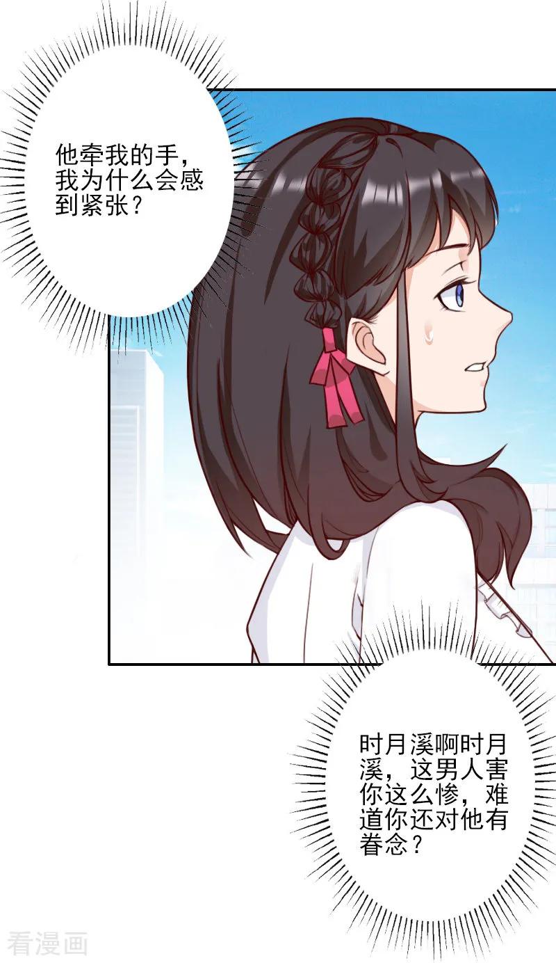第40话宁愿信他？-一婚难求：老婆求正名-泛次元文化（第4张）
